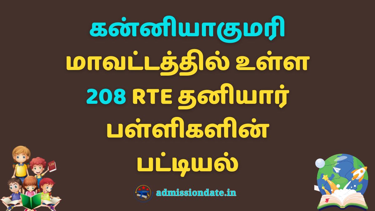 RTE Admission Schools in Kanyakumari