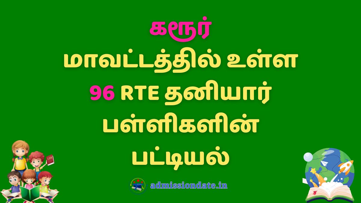 Schools List in Karur RTE Admission