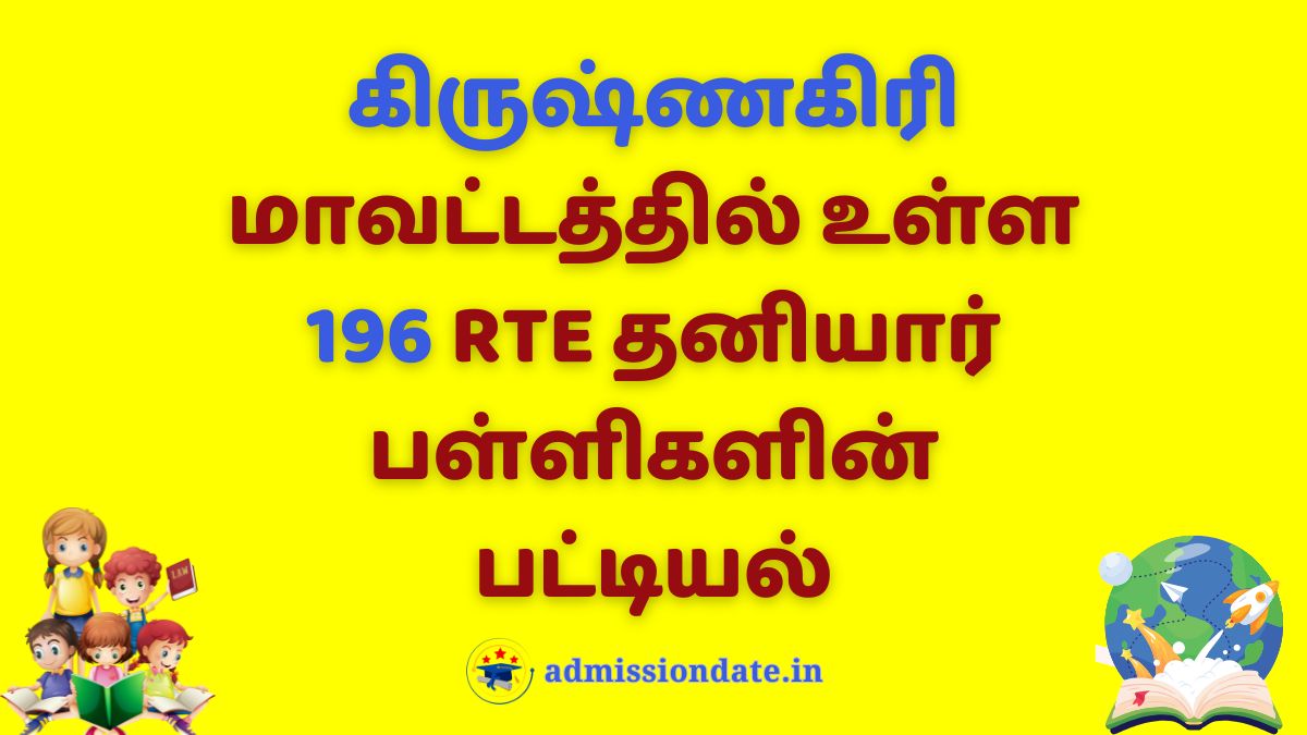 Private RTE Admission Schools in Krishnagiri