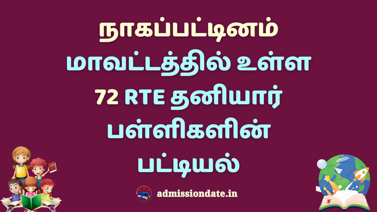 Nagapattinam District RTE Admission