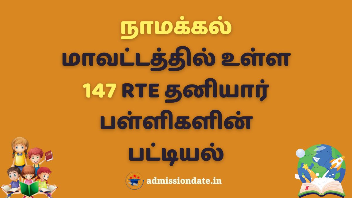 RTE Admission in Namakkal