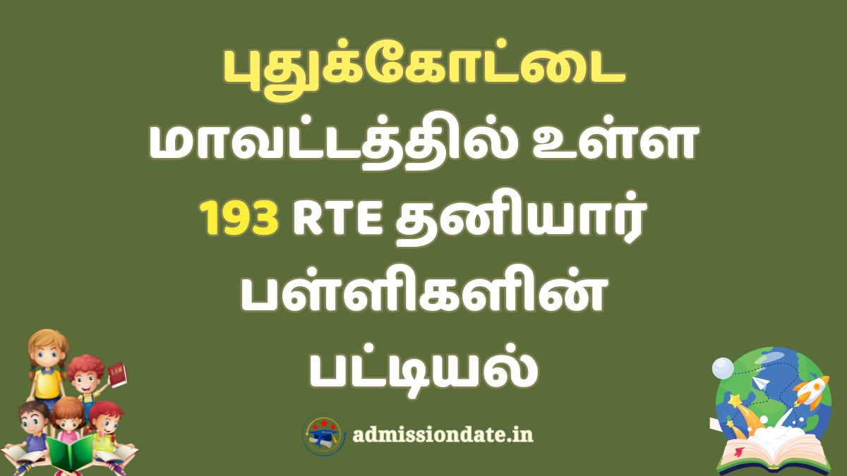 Pudukkottai RTE Admission