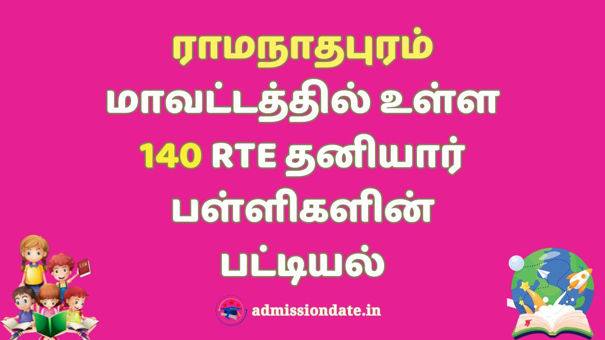 Ramanathapuram RTE Admission