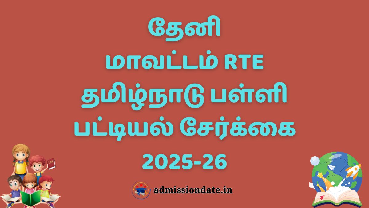 Theni RTE School Admission