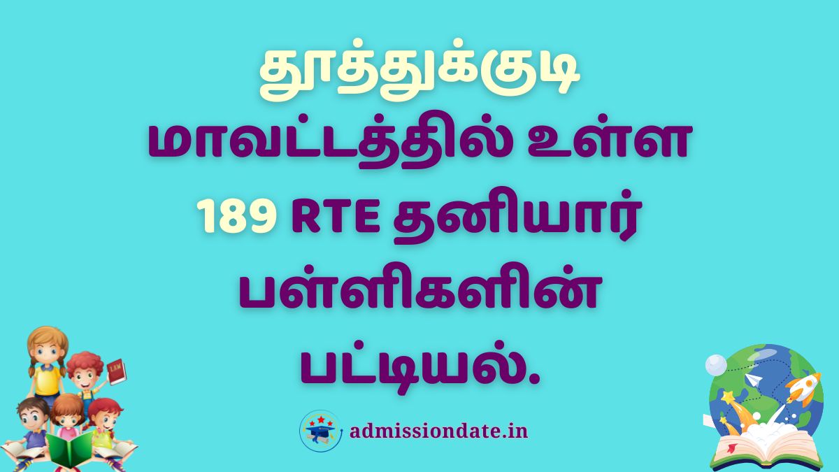 RTE School List in Thoothukudi - Admission for Class-1